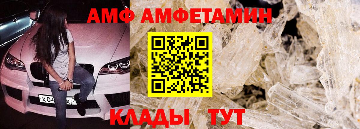 АМФ Premium Абинск