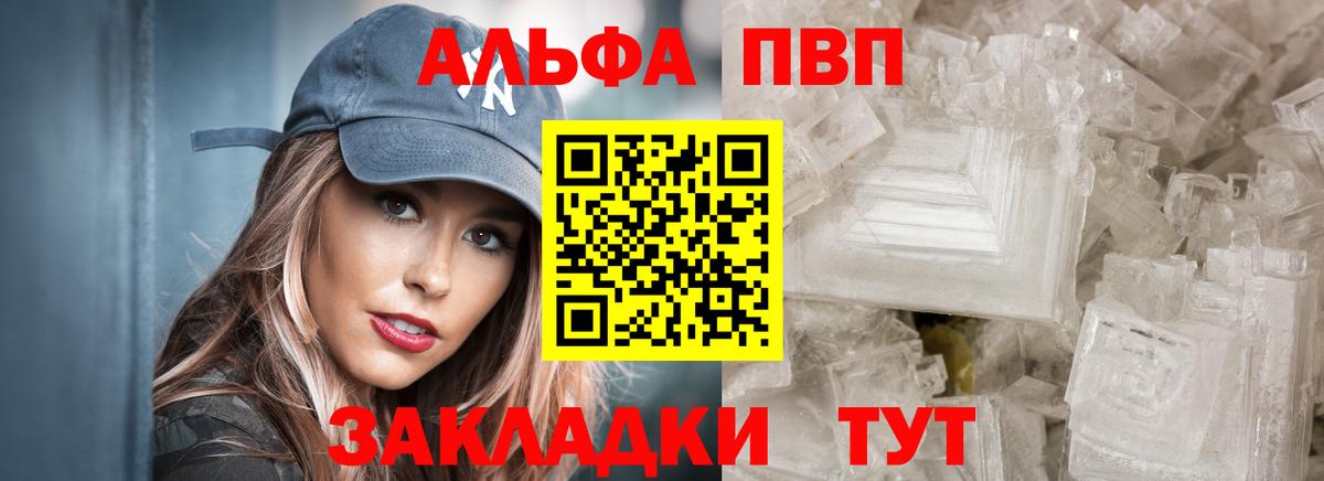 Alfa_PVP СК Абинск