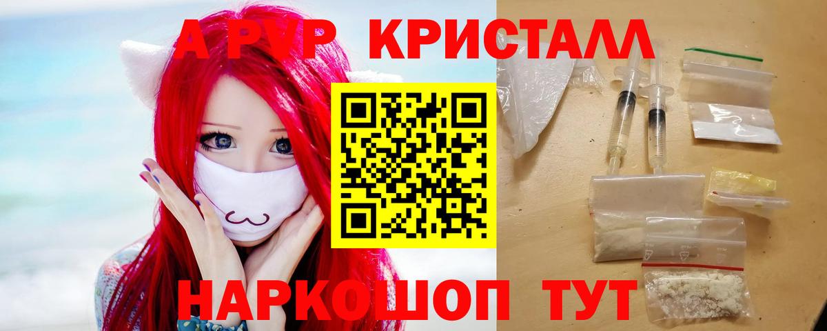 Alpha-PVP  А ПВП VHQ  Абинск  Вход с VPN  Альфа ПВП Соль 