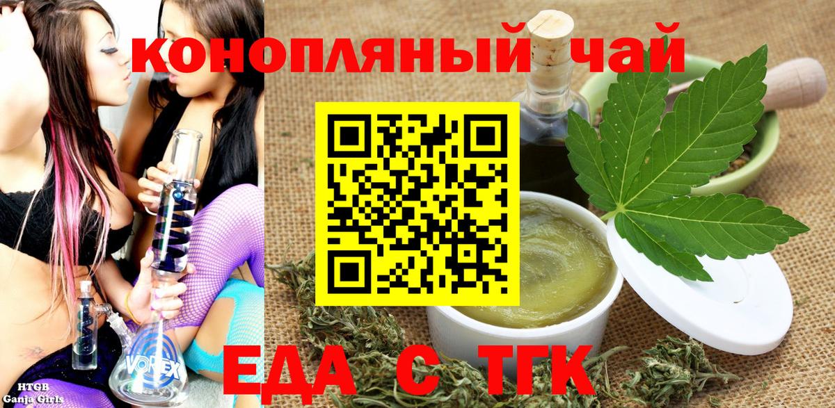 Cannafood конопля Абинск