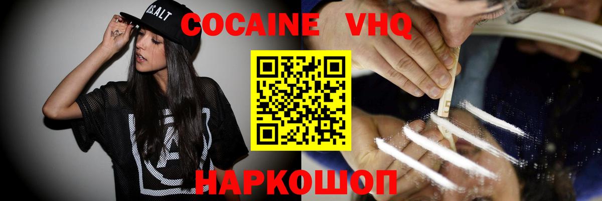 Cocaine Columbia Абинск