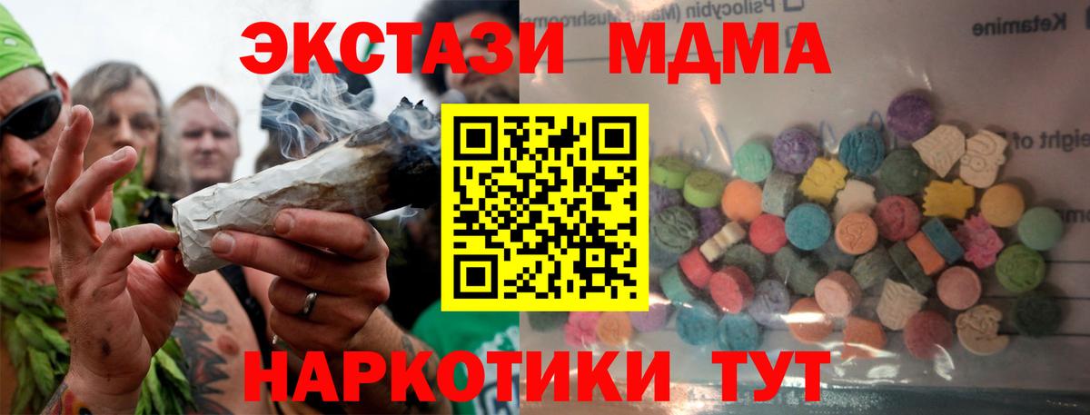 Абинск  ЭКСТАЗИ  Экстази XTC  Вход с VPN  ЭКСТАЗИ TESLA 
