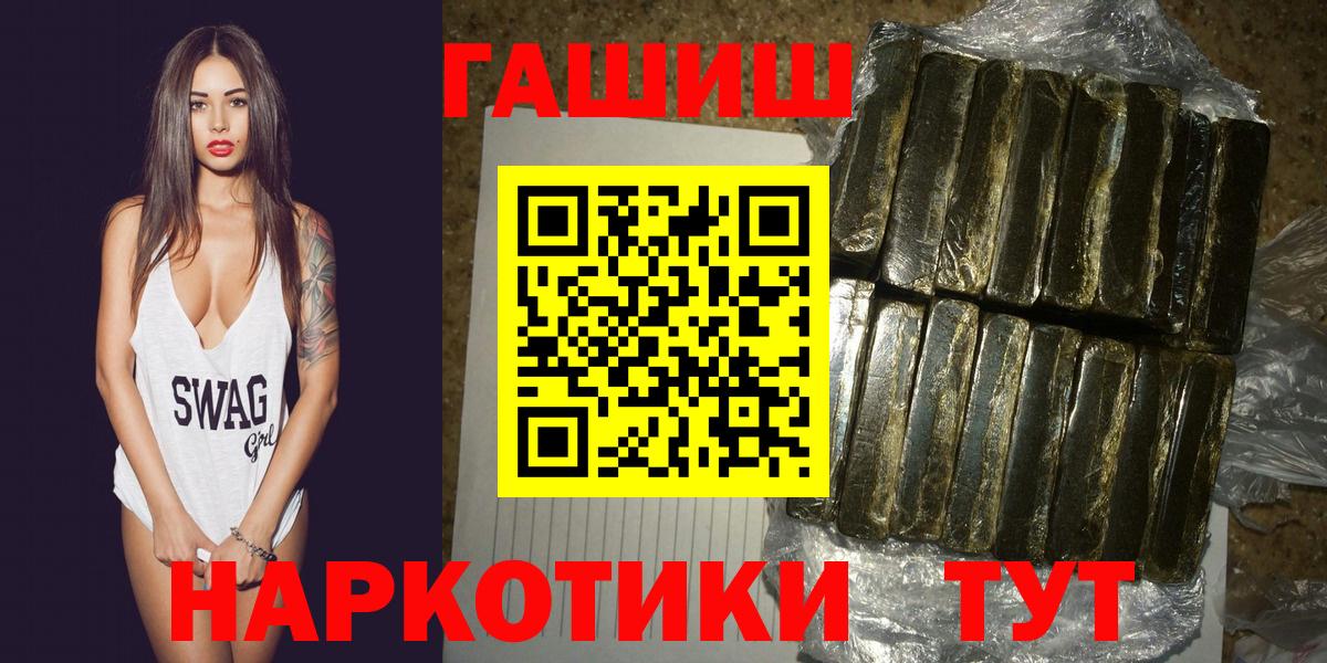 ГАШИШ  Вход с VPN  ГАШИШ Ice-O-Lator  Абинск  ГАШИШ Premium 