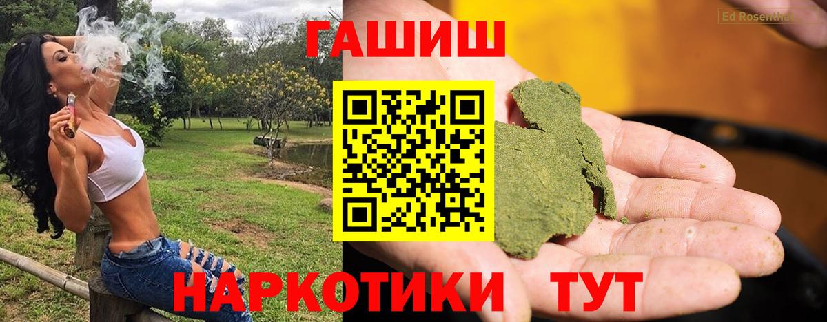 ГАШ VHQ Абинск