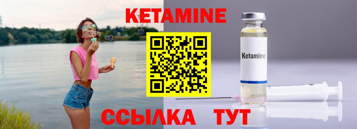 Абинск  КЕТАМИН VHQ  Кетамин ketamine  Вход с VPN 