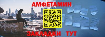 метамфетамин Абакан
