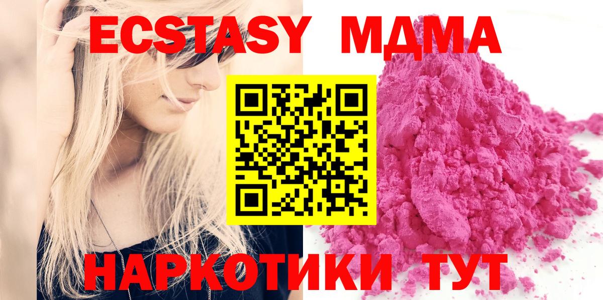 МДМА Molly Абинск