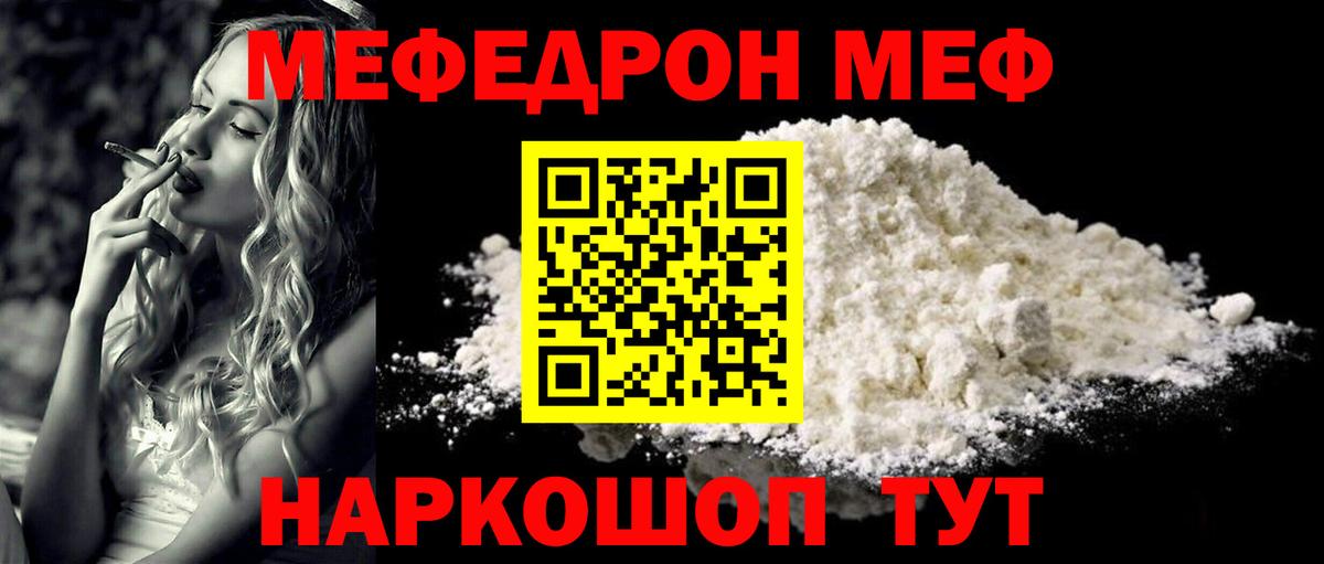 Меф кристаллы  МЯУ-МЯУ  Вход с VPN  Абинск  МЕГА сайт  МЯУ-МЯУ VHQ 