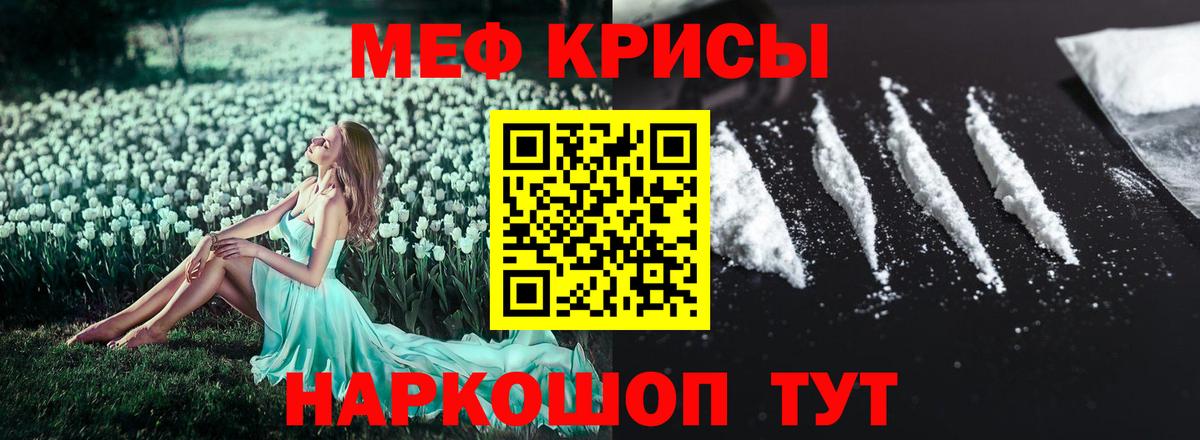 Мефедрон  Абинск