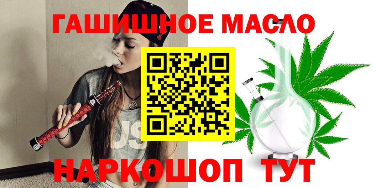 ТГК вейп Абинск